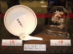モンスターハンターフェスタ’09 名古屋大会