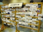 モンスターハンターフェスタ’09 名古屋大会