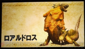 モンスターハンターフェスタ’09 名古屋大会