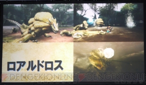 モンスターハンターフェスタ’09 名古屋大会