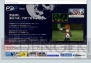 『ペルソナ3ポータブル』