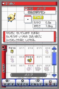 『ポケットモンスター ハートゴールド・ソウルシルバー』