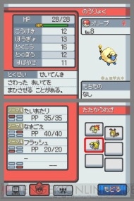 『ポケットモンスター ハートゴールド・ソウルシルバー』