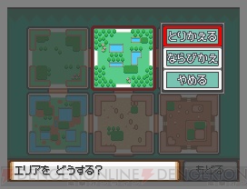 『ポケットモンスター ハートゴールド・ソウルシルバー』