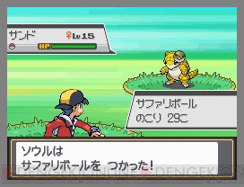 『ポケットモンスター ハートゴールド・ソウルシルバー』