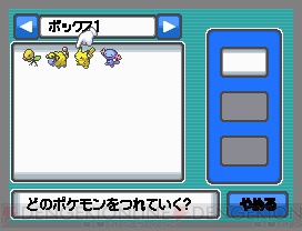 『ポケットモンスター ハートゴールド・ソウルシルバー』