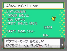 『ポケットモンスター ハートゴールド・ソウルシルバー』