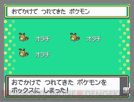 『ポケットモンスター ハートゴールド・ソウルシルバー』