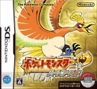 『ポケットモンスター ハートゴールド・ソウルシルバー』
