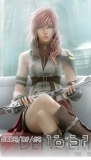 『ファイナルファンタジーXIII』