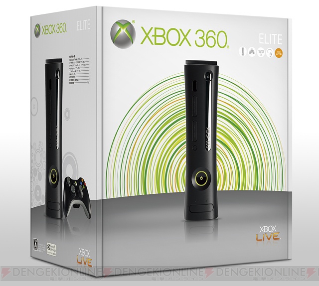 Xbox 360 エリートが今日から1万円値下げして29,800円に
