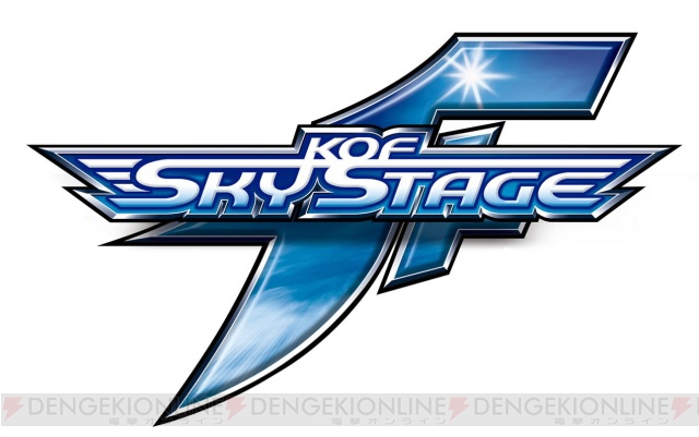 『KOF』の人気キャラが空で白熱バトル！ 『KOF SKY STAGE』