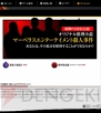 『山村美紗サスペンス 京都鞍馬山荘殺人事件』