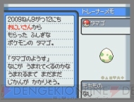 ポケモン 最新作いよいよ明日発売 キャンペーンなども実施 電撃オンライン