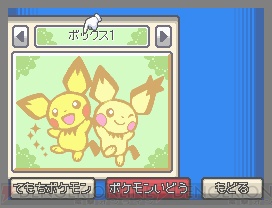 ポケモン 最新作いよいよ明日発売 キャンペーンなども実施 電撃オンライン