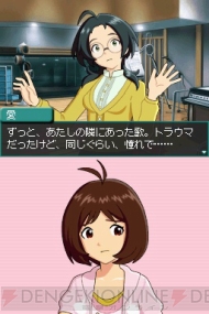 『アイマス ディアリースターズ』