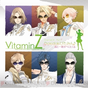 『VitaminZ』
