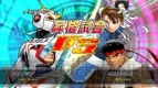 『タツノコ VS. カプコン UAS』