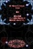 『ワイズマンズワールド』