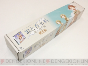 『狼と香辛料 海を渡る風』