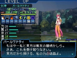 『真・女神転生 ストレンジ・ジャーニー』