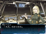 『真・女神転生 ストレンジ・ジャーニー』