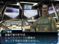 『真・女神転生 ストレンジ・ジャーニー』