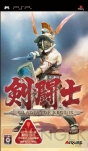 『剣闘士 グラディエータービギンズ』