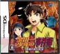 『金田一少年の事件簿 悪魔の殺人航海』
