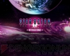 『スターオーシャン4 －THE LAST HOPE－ INTERNATIONAL』