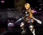 『スターオーシャン4 －THE LAST HOPE－ INTERNATIONAL』