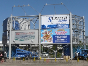 “第47回アミューズメントマシンショー”