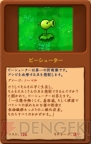 『プラントVSゾンビ日本語版』