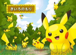 特別なわざを覚えたピカチュウも登場 ポケウォーカーの特別なコース配信中 電撃オンライン
