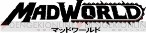 『MADWORLD』