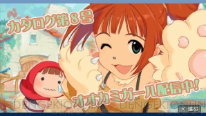 『アイドルマスターSP』
