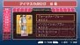 『アイドルマスターSP』