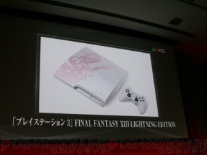 SCEカンファレンス開催！ PSP値下げに『FF XIII』同梱パックの詳報など