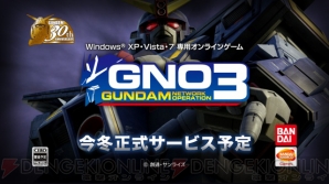 『ガンダムの頭部がお出迎え!? バンダイナムコゲームスのブースを直撃!!』