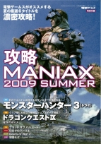 電撃の新型ゲーム雑誌『電撃ゲームス』本日発売！