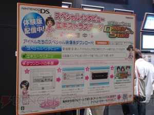 『アイマスDS』試遊台の状況はどんなカンジ？ ムービーも流れてますよ