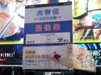 TGS2009