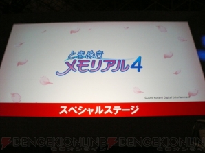 PSP『ときめきメモリアル4』スペシャルイベント画像