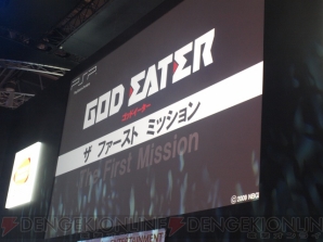 ufotable制作の新アニメがお披露目された!! 『ゴッドイーター』イベントレポ