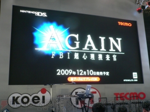 すべての鍵は彼のビジョンの中に――DS『AGAIN』ステージイベントをレポート！