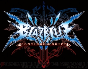 『BLAZBLUE CONTINUUM SHIFT』