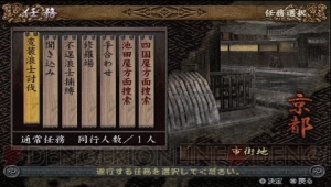 佐幕派か 倒幕派か 風雲新撰組 幕末伝 ポータブル 登場人物をチェック 電撃オンライン 佐幕派か 倒幕派か 風雲新撰組 幕末伝 ポータブル 登場人物をチェック 電撃オンライン