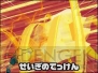 【今週の1本】『イナズマイレブン2 脅威の侵略者 ファイア／ ブリザード』レポ
