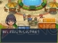 【今週の1本】『イナズマイレブン2 脅威の侵略者 ファイア／ ブリザード』レポ