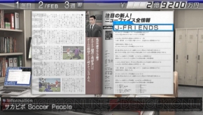 サカつく6 にjリーグ昇格を目指す3つのクラブが参戦 電撃オンライン